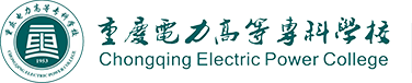沉庆电力高档专科学堂